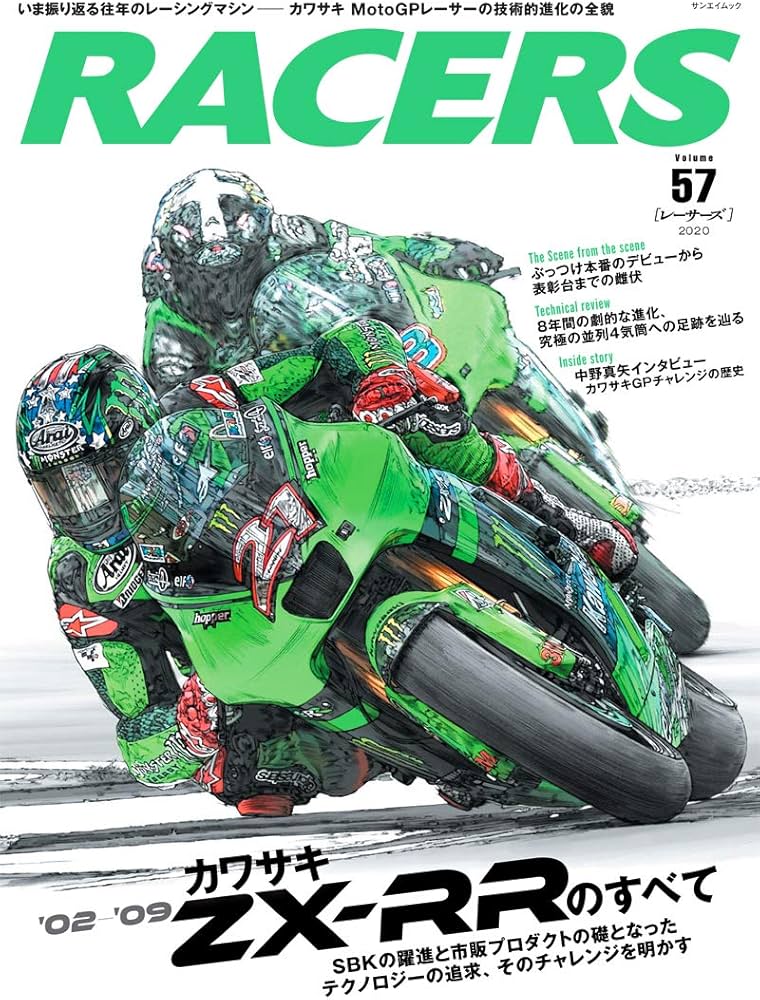 RACERS - レーサーズ - Vol.57 - kawasaki MotoGP ZX-RR - (サン