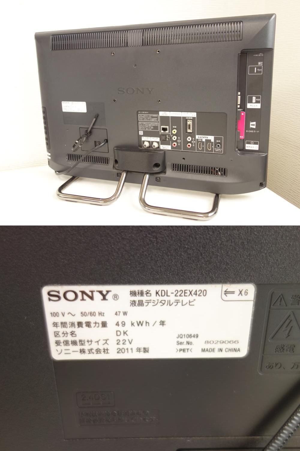 Amazon | ソニー 22V型地上・BS・110度CSデジタルハイビジョンLED液晶