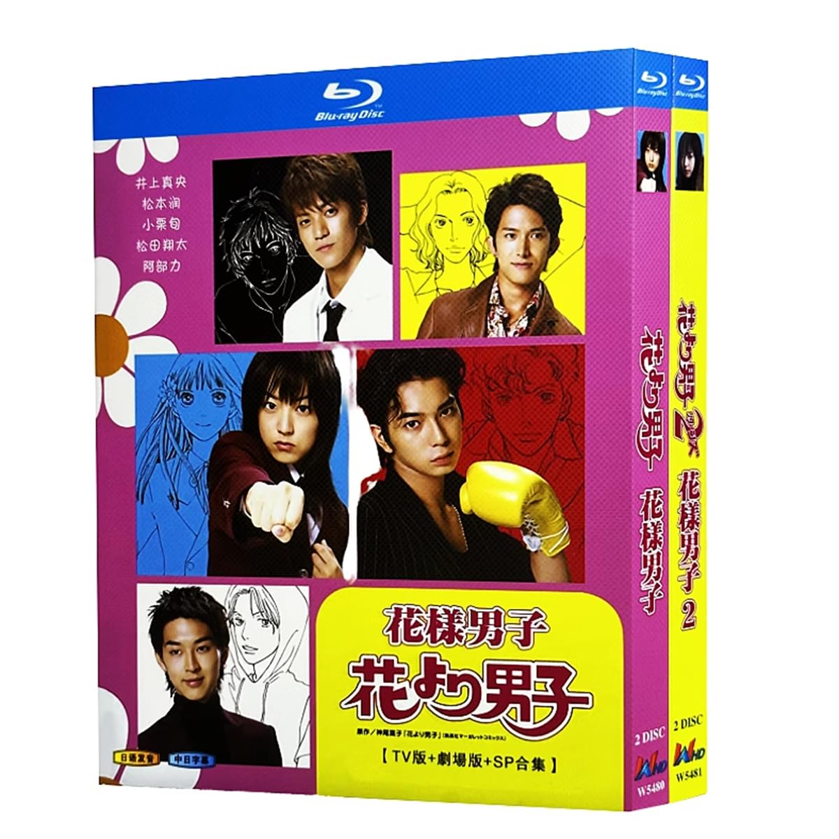 花より男子/SP/劇場版【DVD】全14巻 セット 【公式通販】