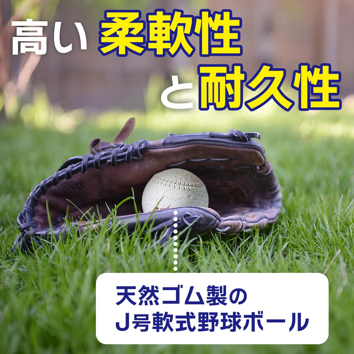 Amazon | ダイワマルエス 軟式ボールJ号 (小学生用・軟式公認球) 5