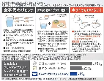 Amazon.co.jp: スリムアップスリム 酵素+スーパーフードシェイク 抹茶