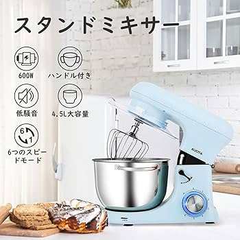 Amazon | Aucma スタンドミキサー 4.5L大容量 3種類アタッチメント付き