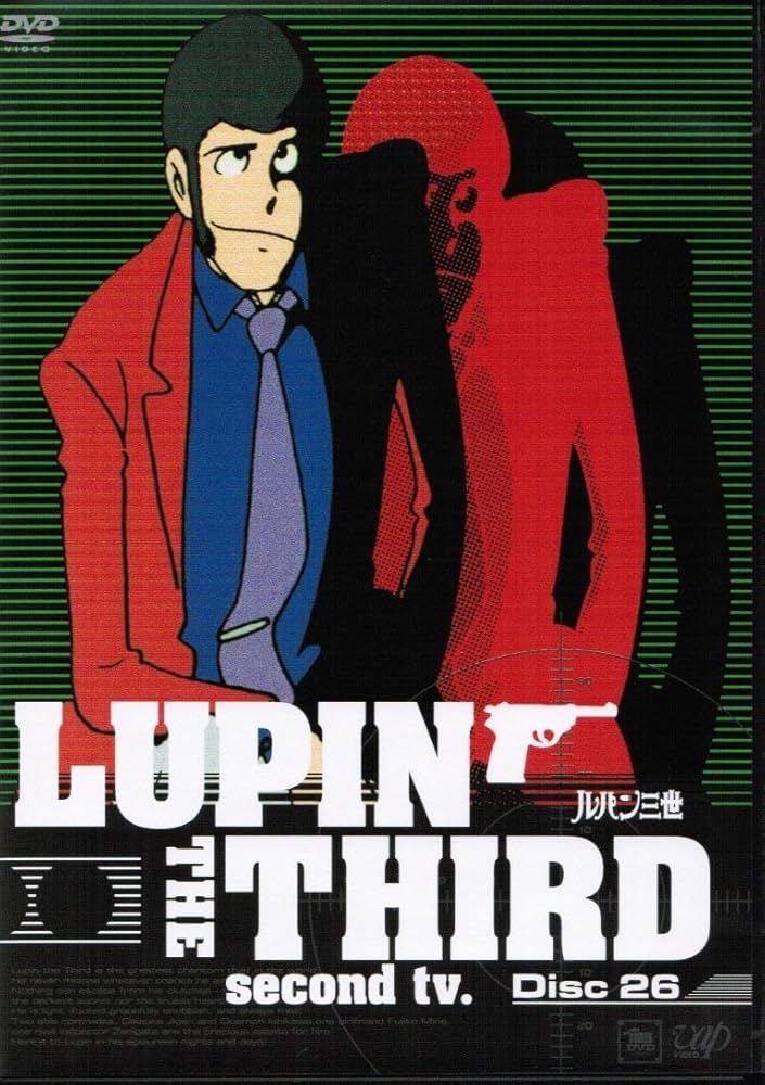 Amazon.co.jp: LUPIN THE THIRD second tv,DVD Disc26 : 山田康雄