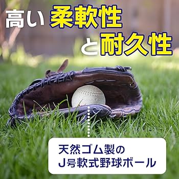 Amazon | ダイワマルエス 軟式ボールJ号 (小学生用・軟式公認球) 5