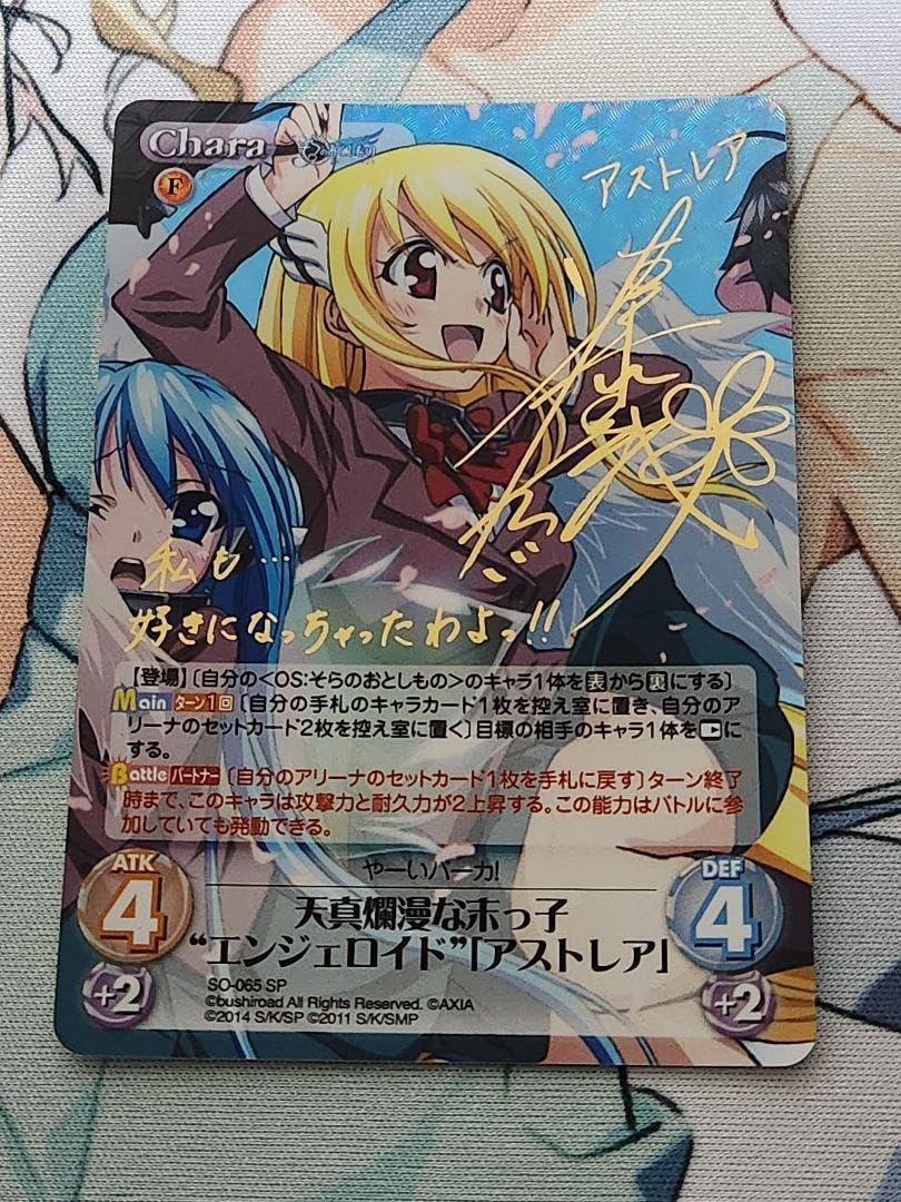 Amazon.co.jp: chaosTCG カオス そらのおとしもの アスト サイン SP