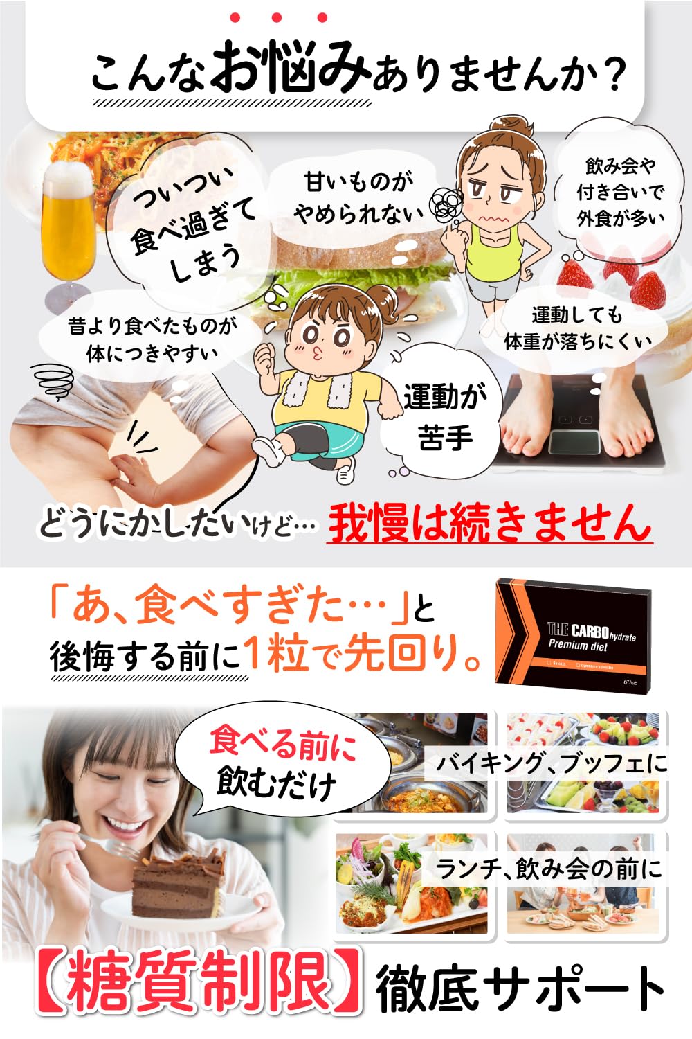 Amazon | 糖質制限 糖質ダイエット サプリ ザ・糖質プレミアム