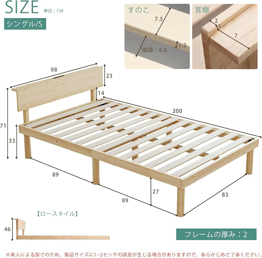 Amazon｜[SuperKois] ベッド ベッドフレーム シングル 宮棚 2口
