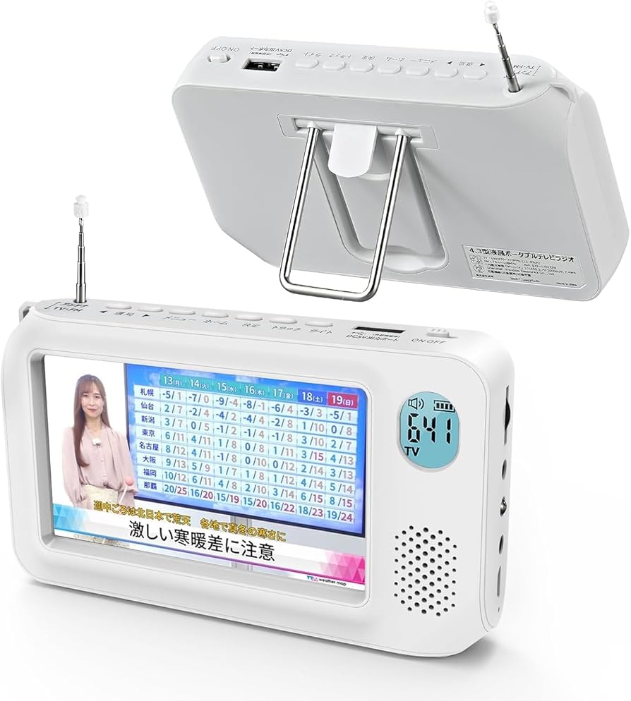 Amazon | 【2025年発売】ポータブルテレビ ワンセグテレビ 4.3インチ