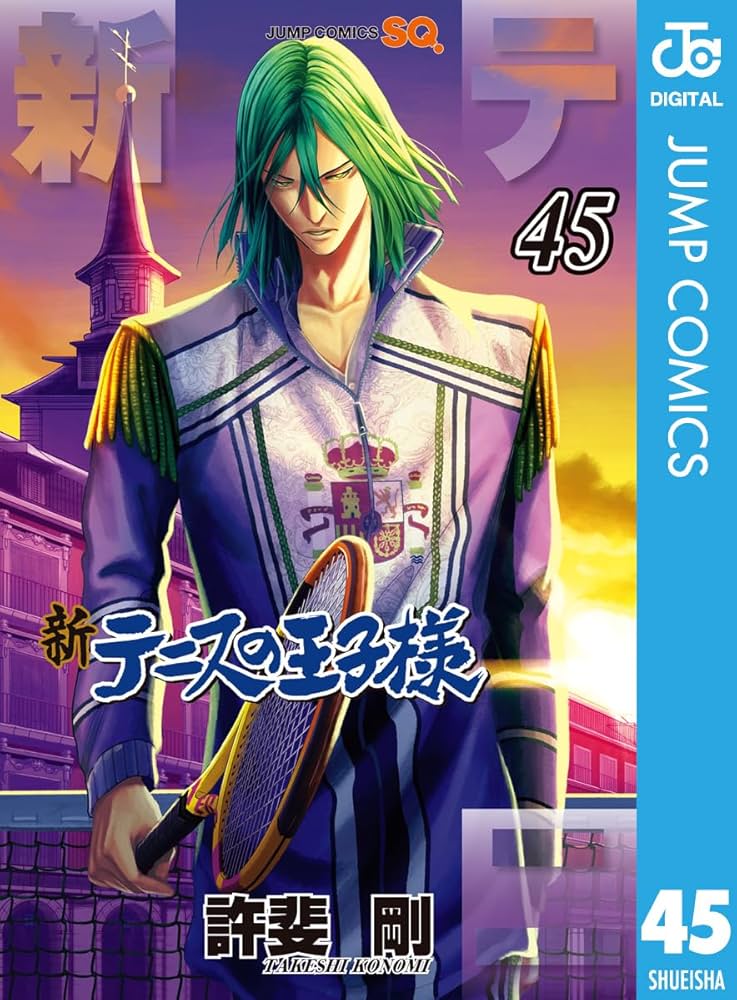 Amazon.co.jp: 新テニスの王子様 45 (ジャンプコミックスDIGITAL) 電子
