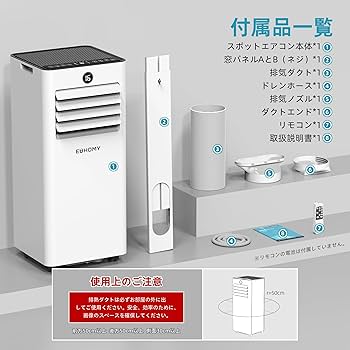 Amazon | EUHOMY スポットクーラー 家庭用 工事不要 スポットエアコン