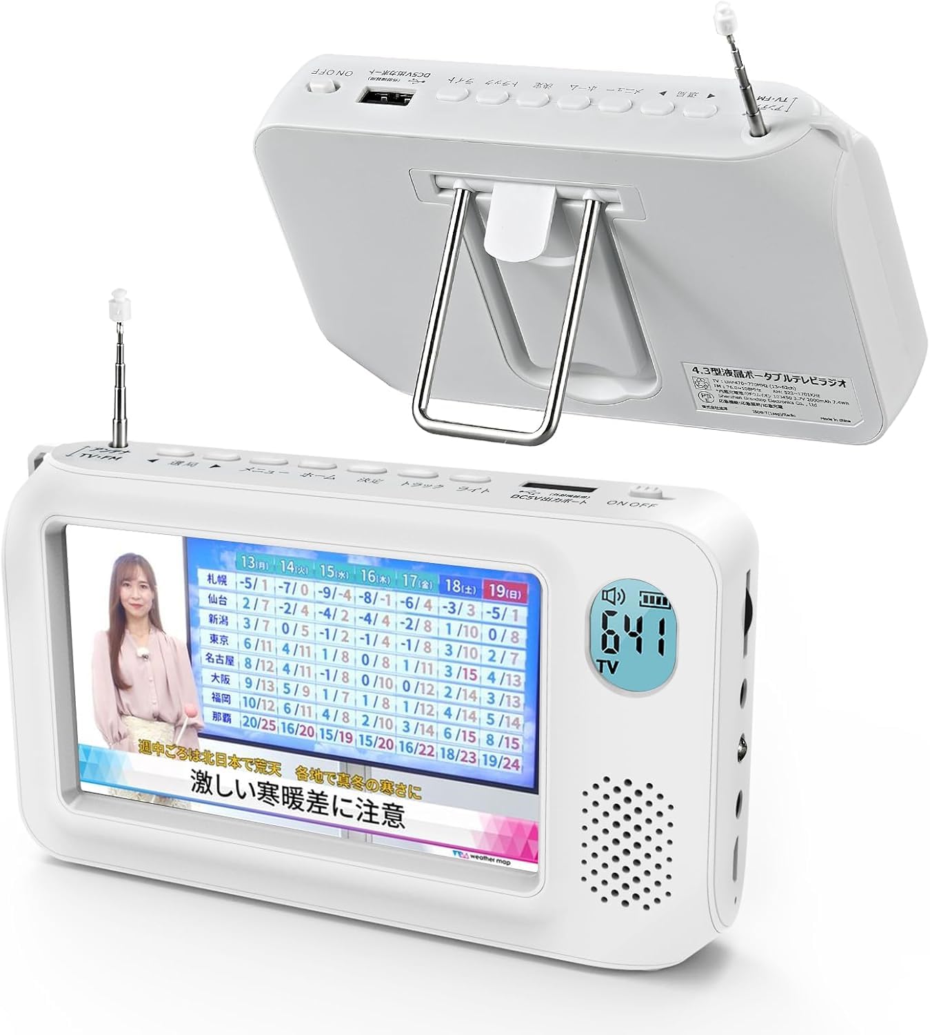 Amazon | 【2025年発売】ポータブルテレビ ワンセグテレビ 4.3インチ