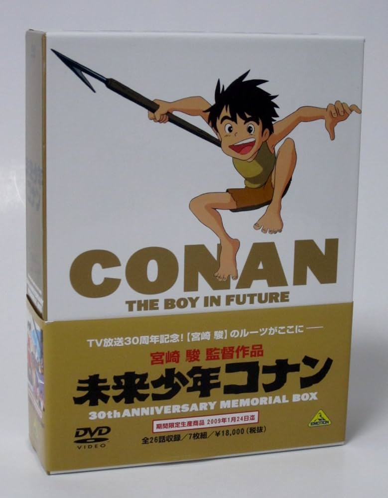Amazon.com: Future Boy Conan 30 Anniversary Memorial Box (Limited