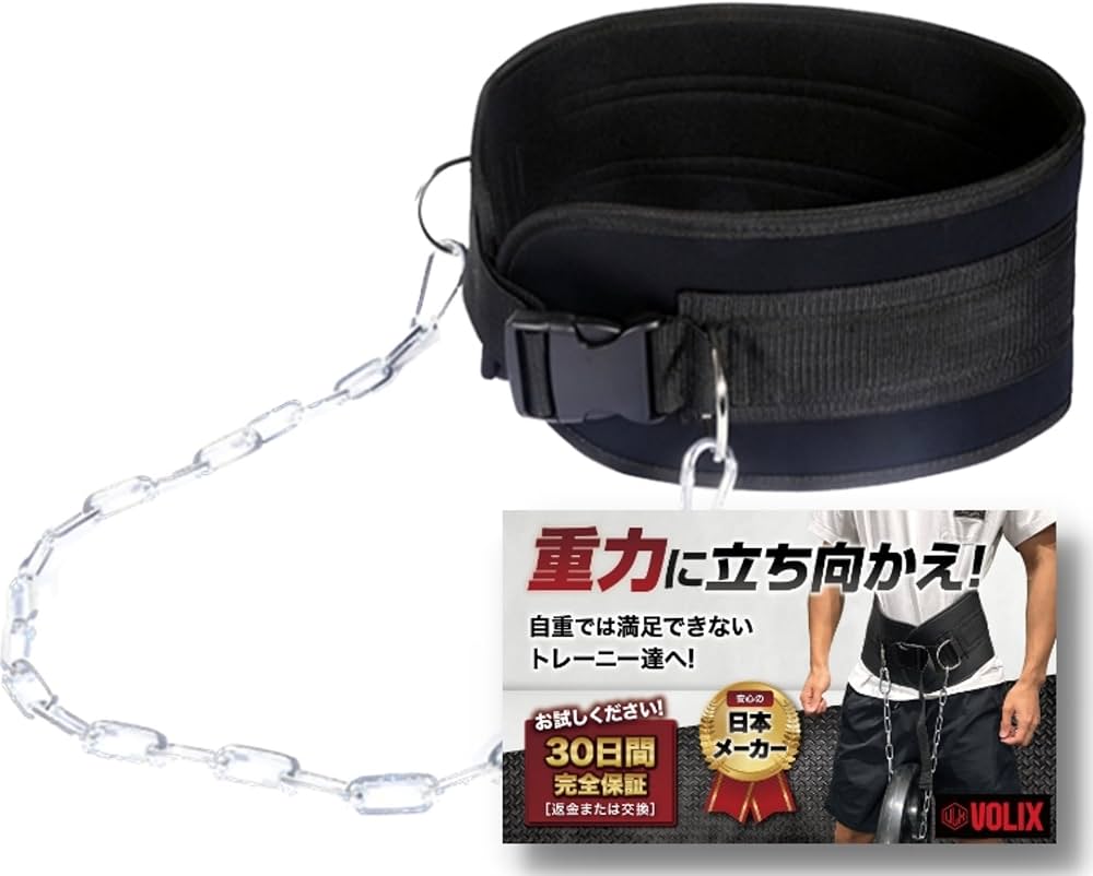 Amazon | VOLIX ディッピングベルト 加重ベルト チンニングベルト 懸垂