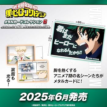 Amazon.co.jp: [バンダイ(BANDAI)] TVアニメ『僕のヒーローアカデミア