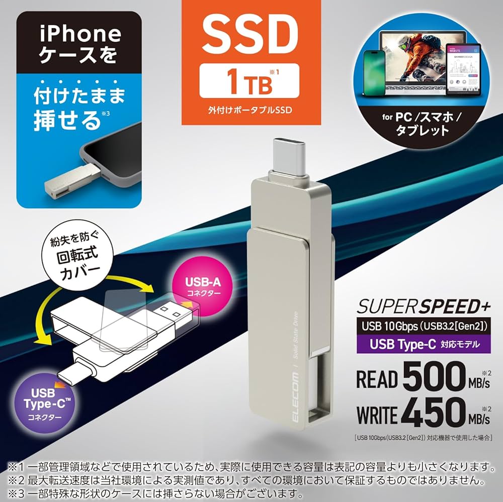 Amazon | エレコム SSD 外付け 1TB USB3.2 (Gen1) iPhone対応 Type-C