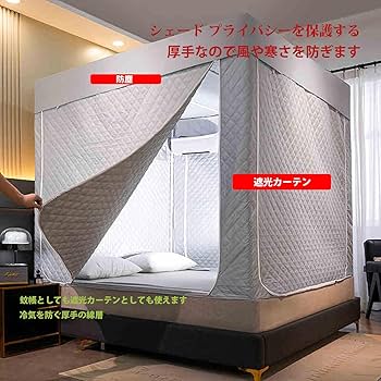 Amazon｜屋内ベッドテント暖房テント蚊帳 冬用子供用テントベッド