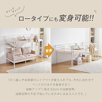Amazon｜ロフトベッド ハイタイプ ロータイプ 変更可能 パイプベッド