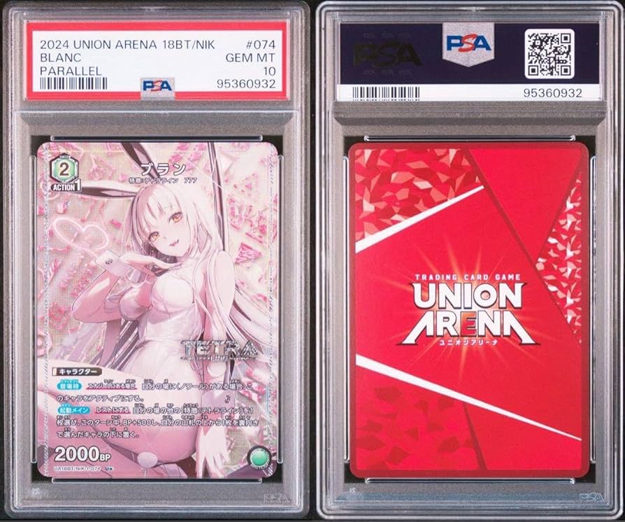 ユニオンアリーナ NIKKE ノワール ブラン 星1 パラレル PSA10 連番