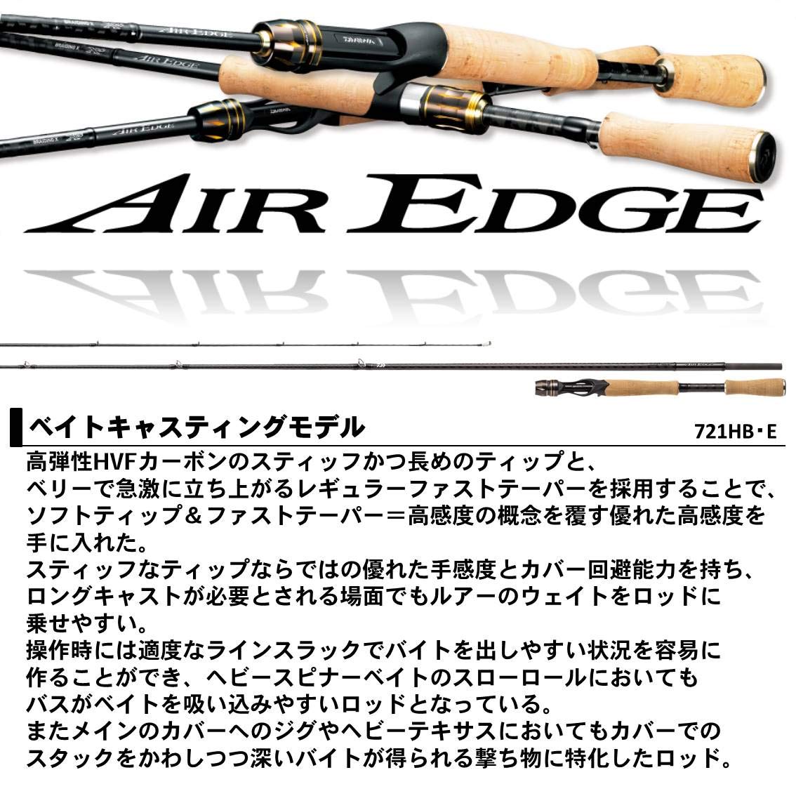 Amazon | ダイワ(DAIWA) バスロッド エアエッジ・E 721HB・E 釣り竿