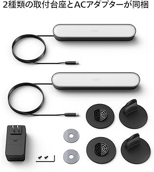 Amazon | フィリップスヒュー(Philips Hue) Play ライトバー2本