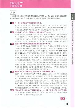 公務員試験 新スーパー過去問ゼミ7 社会科学［増補版］ (新スーパー