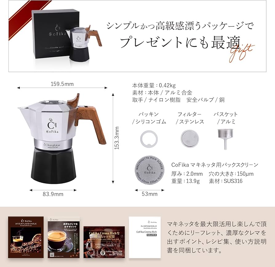Amazon | CoFika Crema Rich 【濃厚でクリーミーなクレマが出る