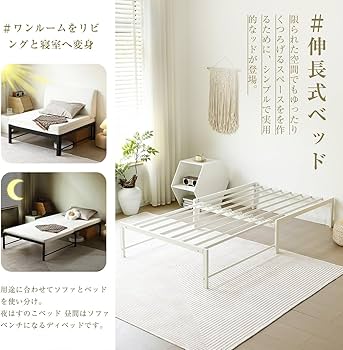 Amazon.co.jp: Simpolu ベッドフレーム 伸長式ベッド アイアン 2way