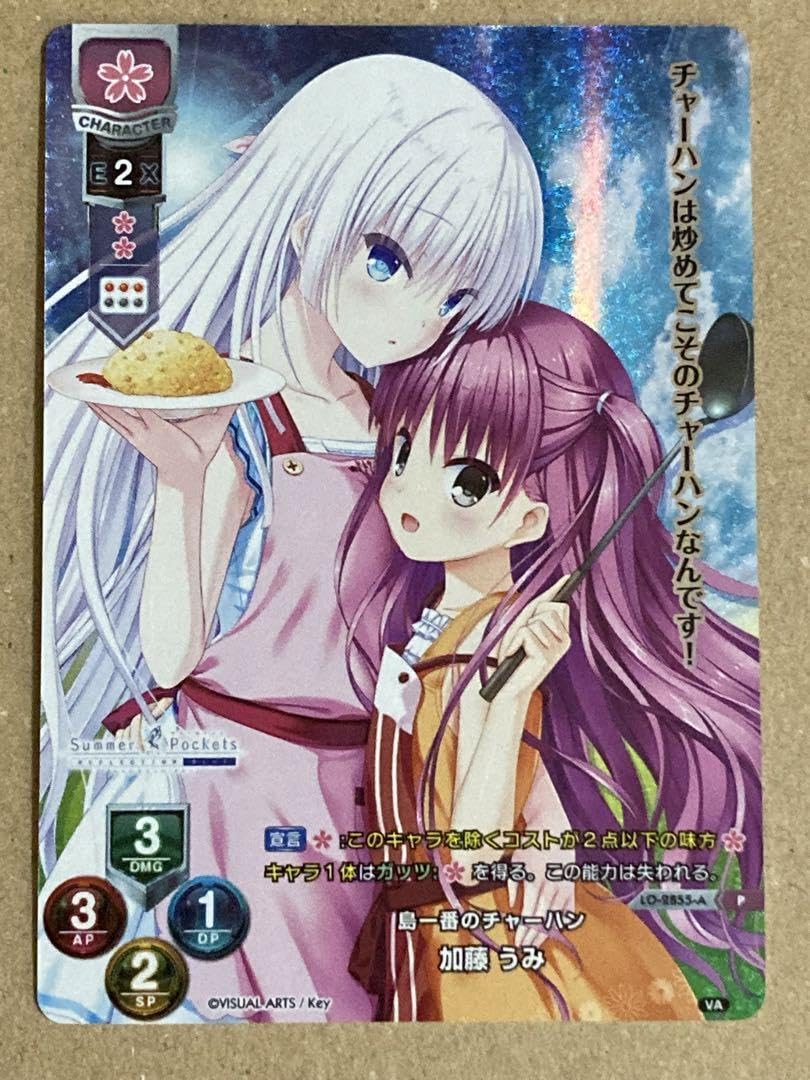 Amazon.co.jp: 島一番のチャーハン 加藤 うみ P : おもちゃ