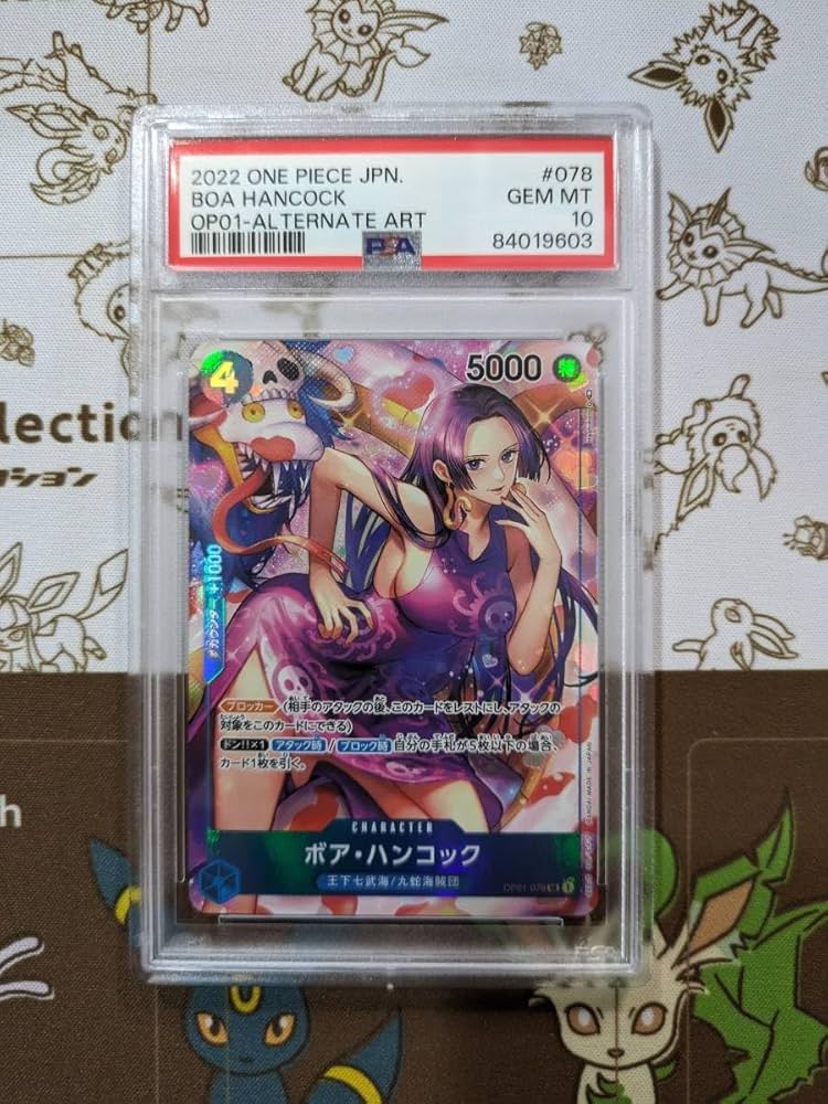 Amazon.co.jp: ワンピースカード シークレット パラレル ハンコック