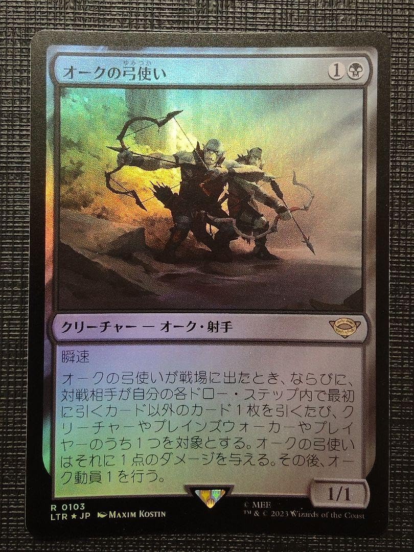 MTG オークの弓使い4枚 9月中頃迄 MTG オークの弓使い4枚 9月中頃迄