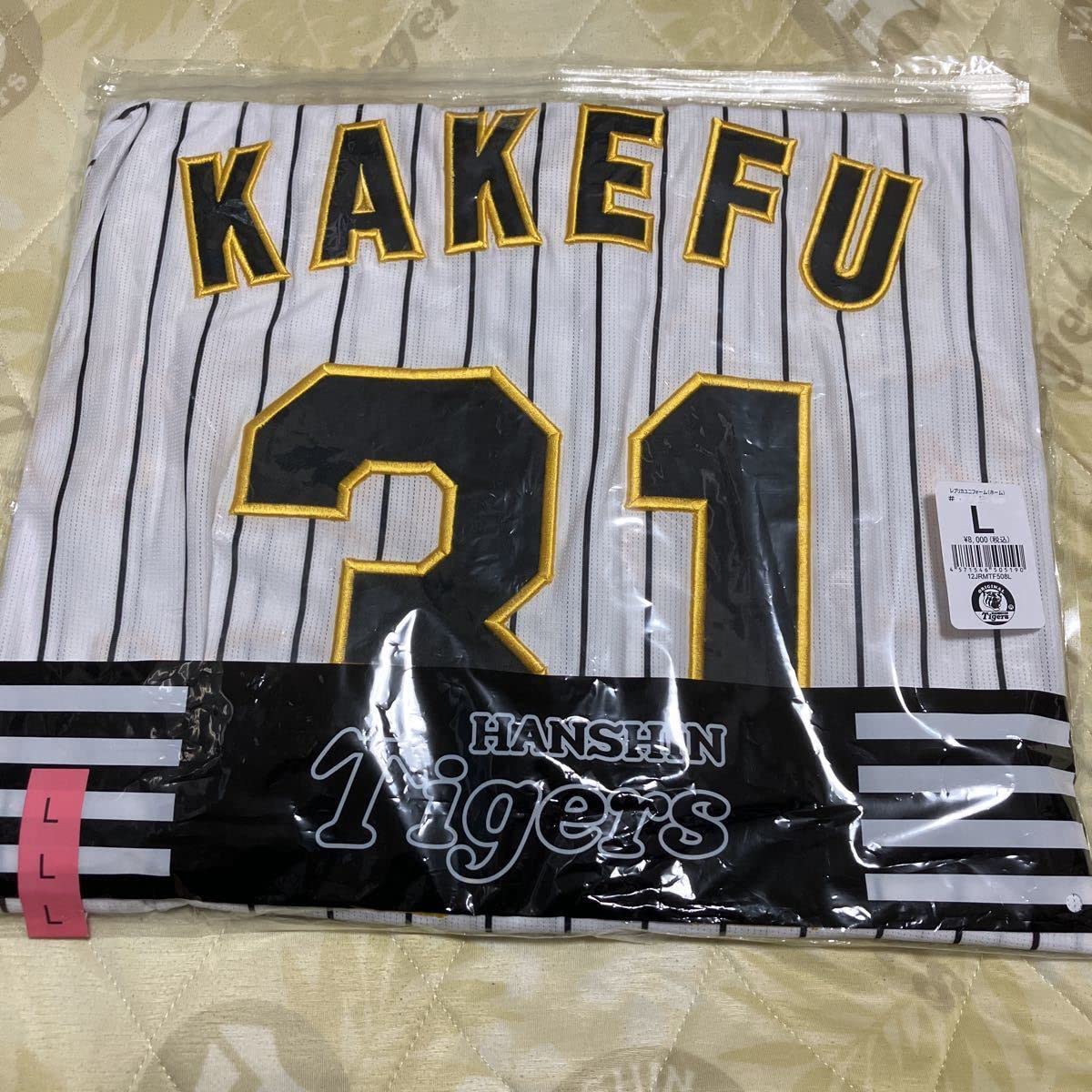 Amazon.co.jp: 阪神タイガース 掛布雅之 ユニフォーム Lサイズ 現行