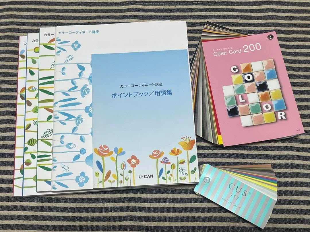 キャリアカレッジジャパン カラーコーディネーター W合格指導講座