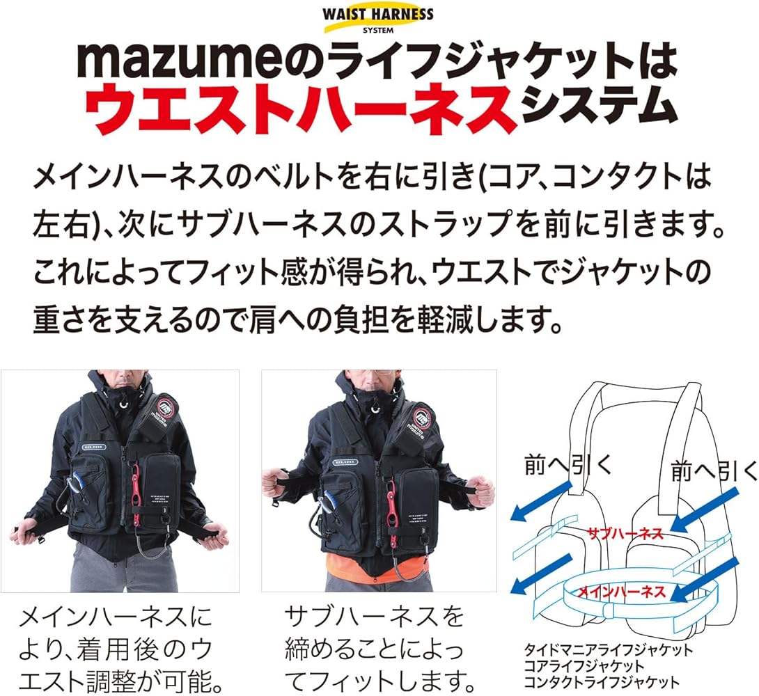 Amazon | mazume コア ライフジャケット MZLJ-771 ブラック | マズメ