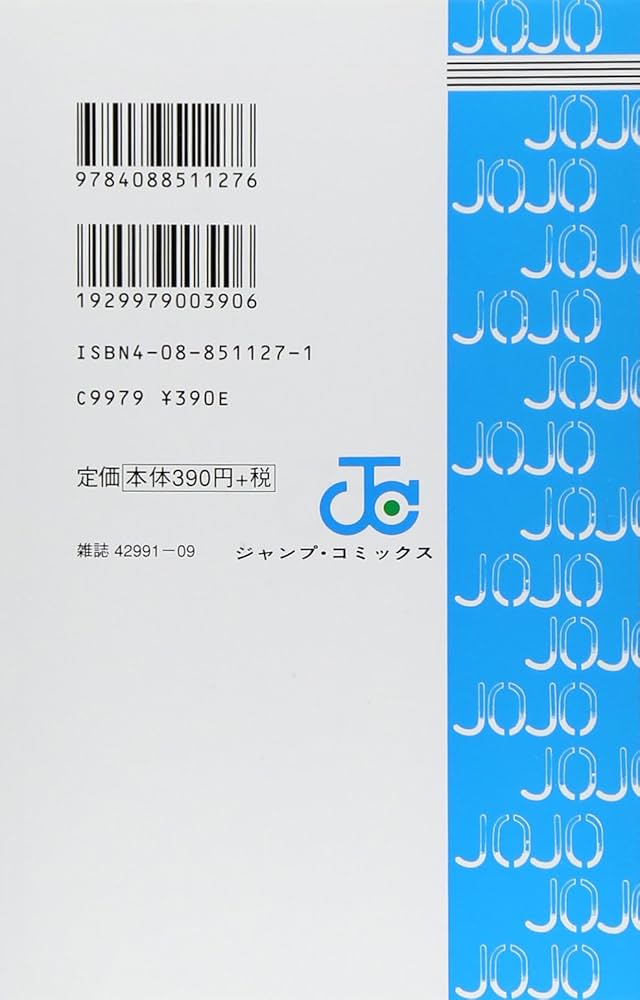 JOJO'S BIZARRE ADVENTURE 2 (MANGA VO JAPONAIS): ARAKI, HIROHIKO