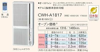 Amazon | コロナ ウインドエアコン (冷暖房兼用タイプ) 液晶リモコン付