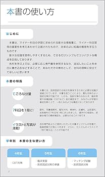 CBT・医師国家試験のためのレビューブック マイナー 2022