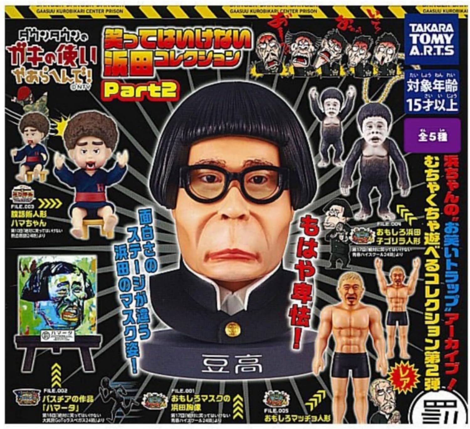 Amazon | ダウンタウンのガキの使いやあらへんで！ 笑ってはいけない