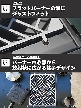Amazon.co.jp: GRANDOOR フラットバーナー用五徳 ステンレス 天板 鉄板