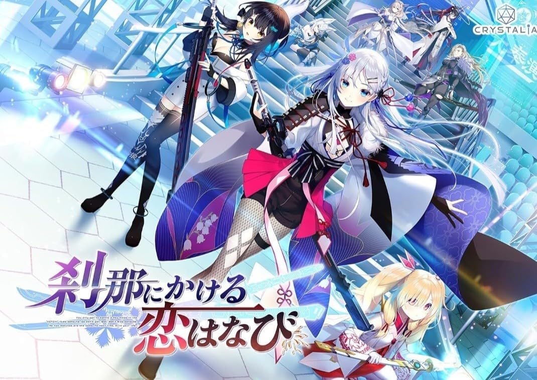 Amazon.co.jp: 刹那にかける恋はなび クリスタリア 朱雀院椿 朱雀院