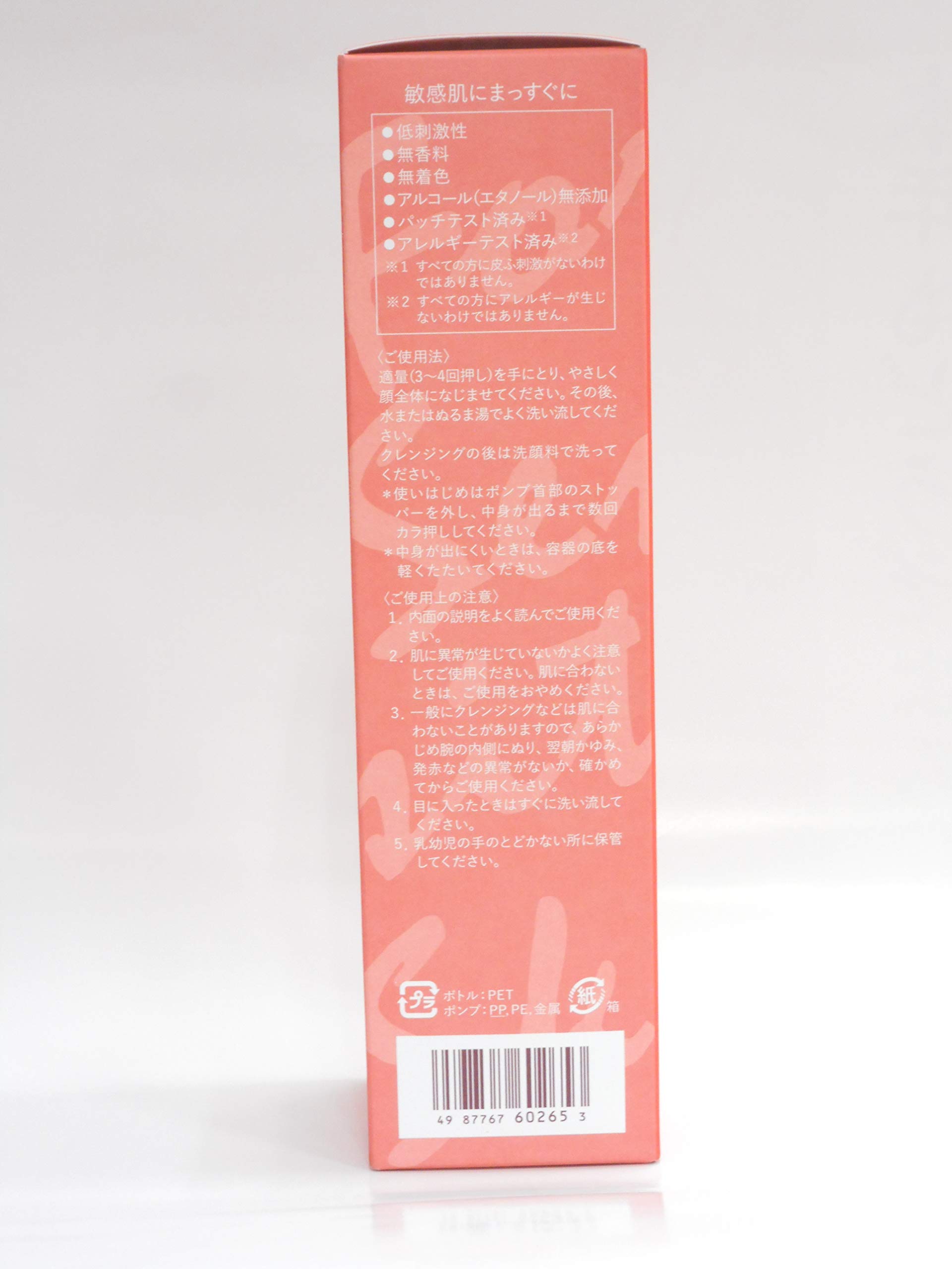 Amazon | 持田ヘルスケア コラージュ Collage リペアクレンジング