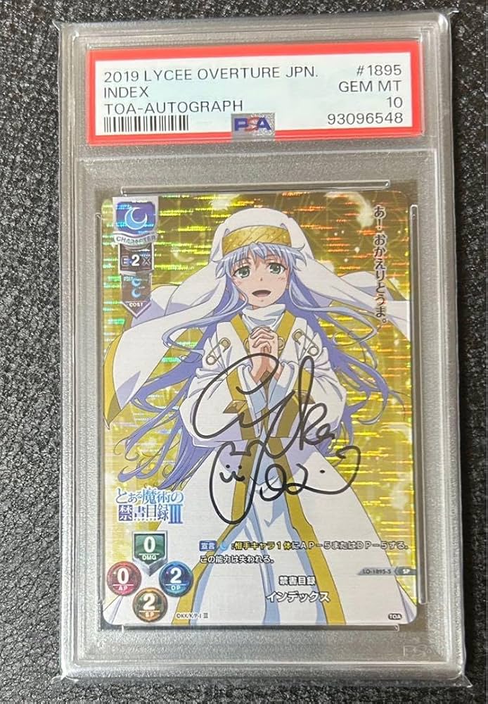 Amazon.co.jp: lycee とある魔術の禁書目録インデックス 井口裕香さん