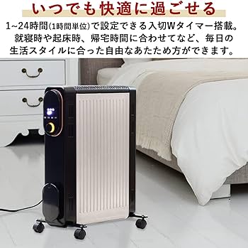 Amazon | [山善] オイルレスヒーター 1200W 最大8畳 出力3段階切替