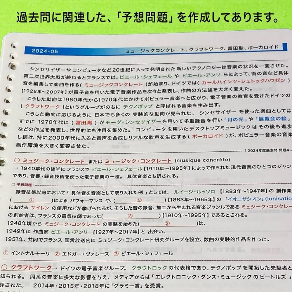 Amazon | 東京藝術大学音楽環境創造科二次試験 学力検査 過去問「対策