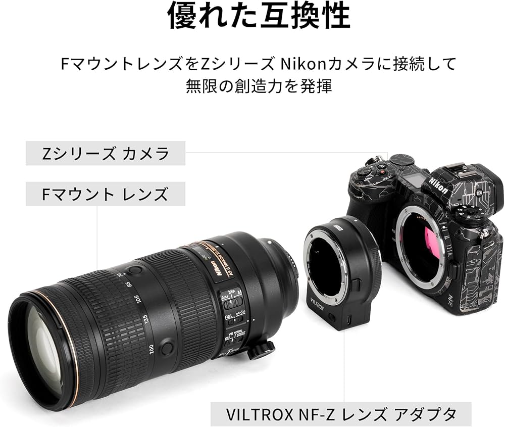 Amazon | VILTROX NF-Z オートフォーカス Nikon Fマウントレンズ→Z