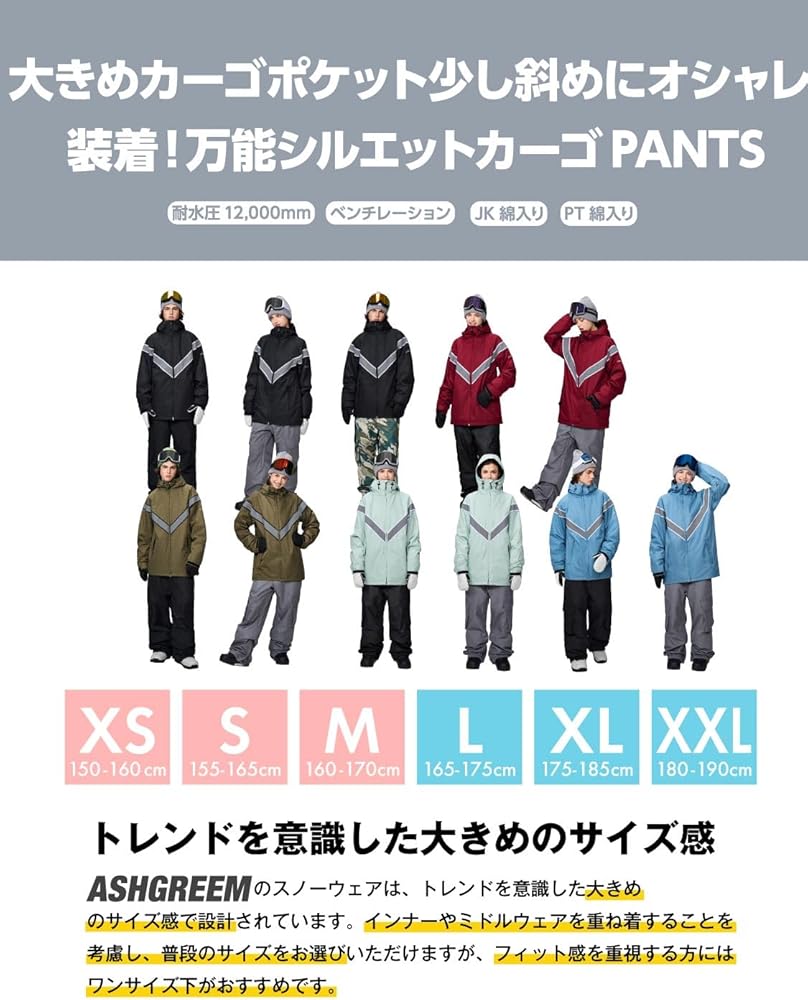 Amazon.co.jp: [アッシュグリーム] スノーボードウェア 上下セット 耐