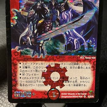 Amazon.co.jp: ボルシャック 大和 ドラゴン シークレットレア Bolshack