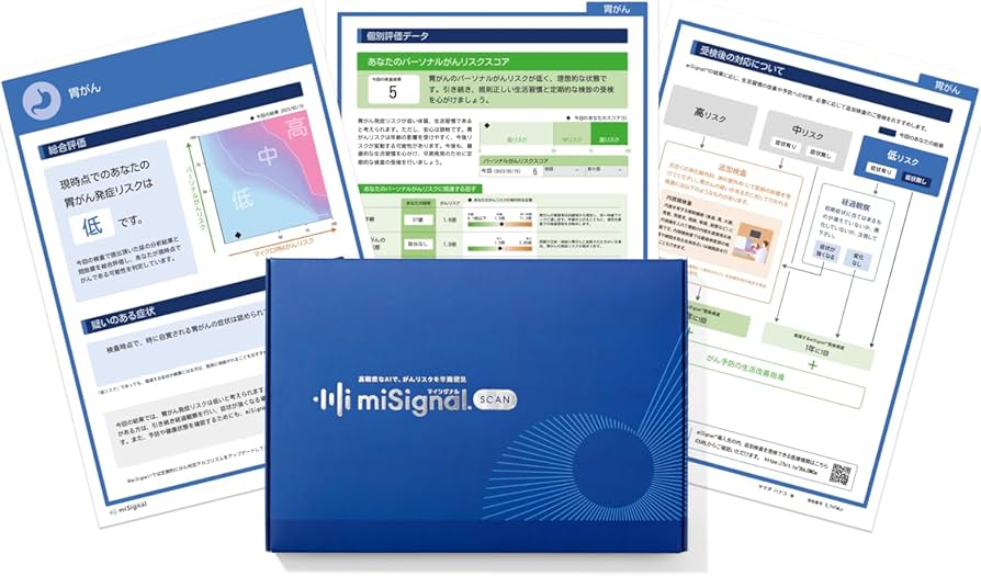 Amazon | [ マイシグナル ] マイシグナル・スキャン (尿がん検査 / 10