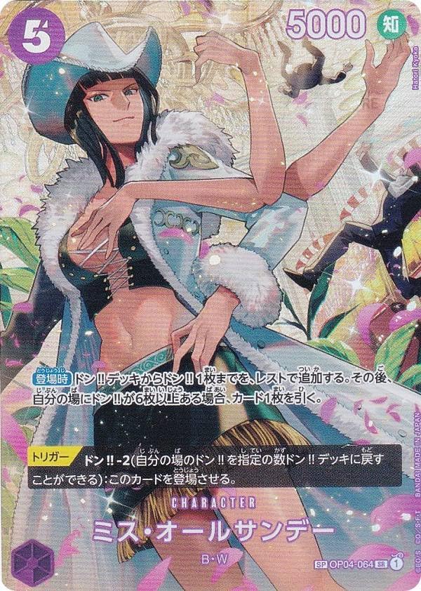 Amazon.co.jp: 【SPカード】ワンピースカードゲーム OP06/OP04-064