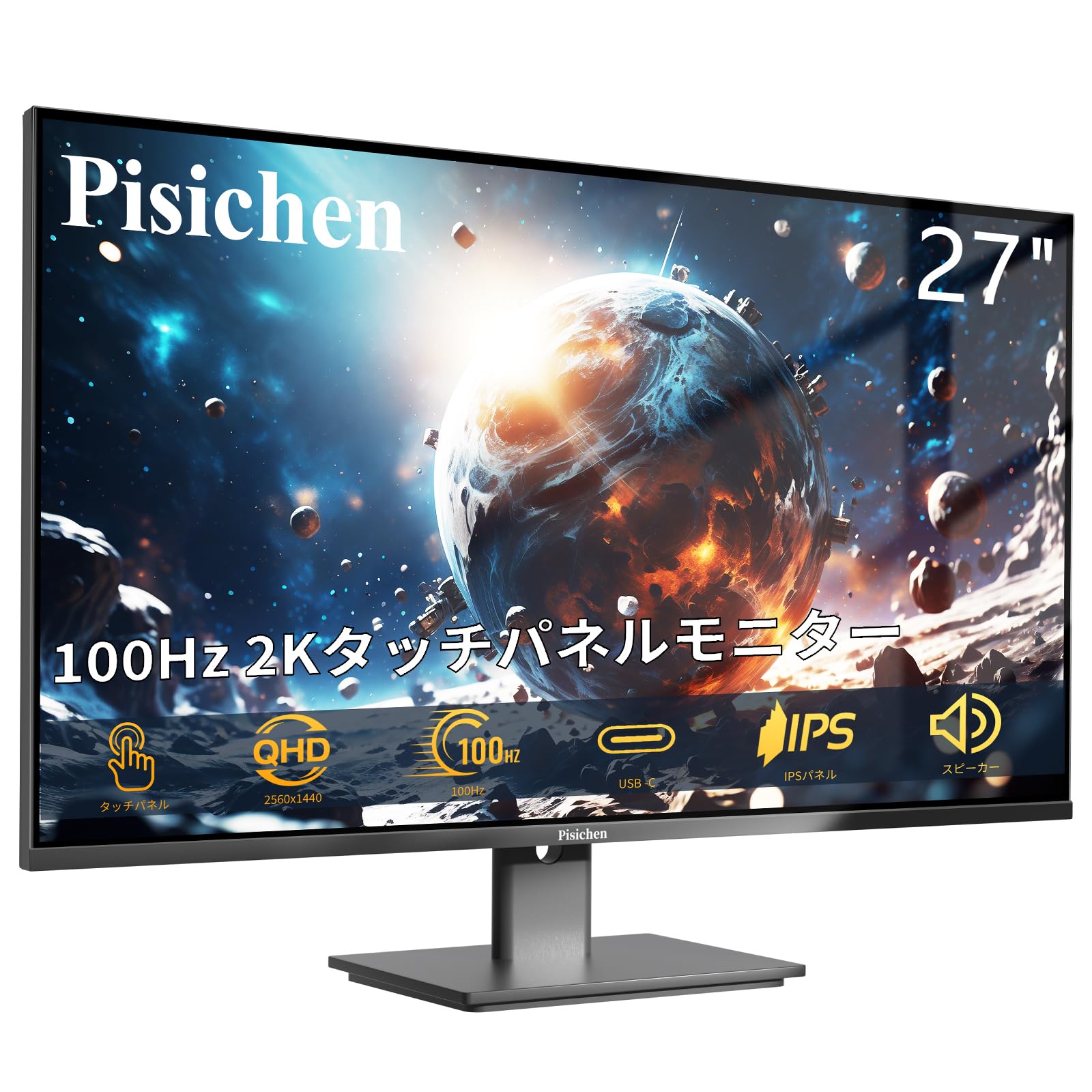 Amazon.co.jp: モニター27インチ2Kタッチパネル100Hz QHD 2560x1440P