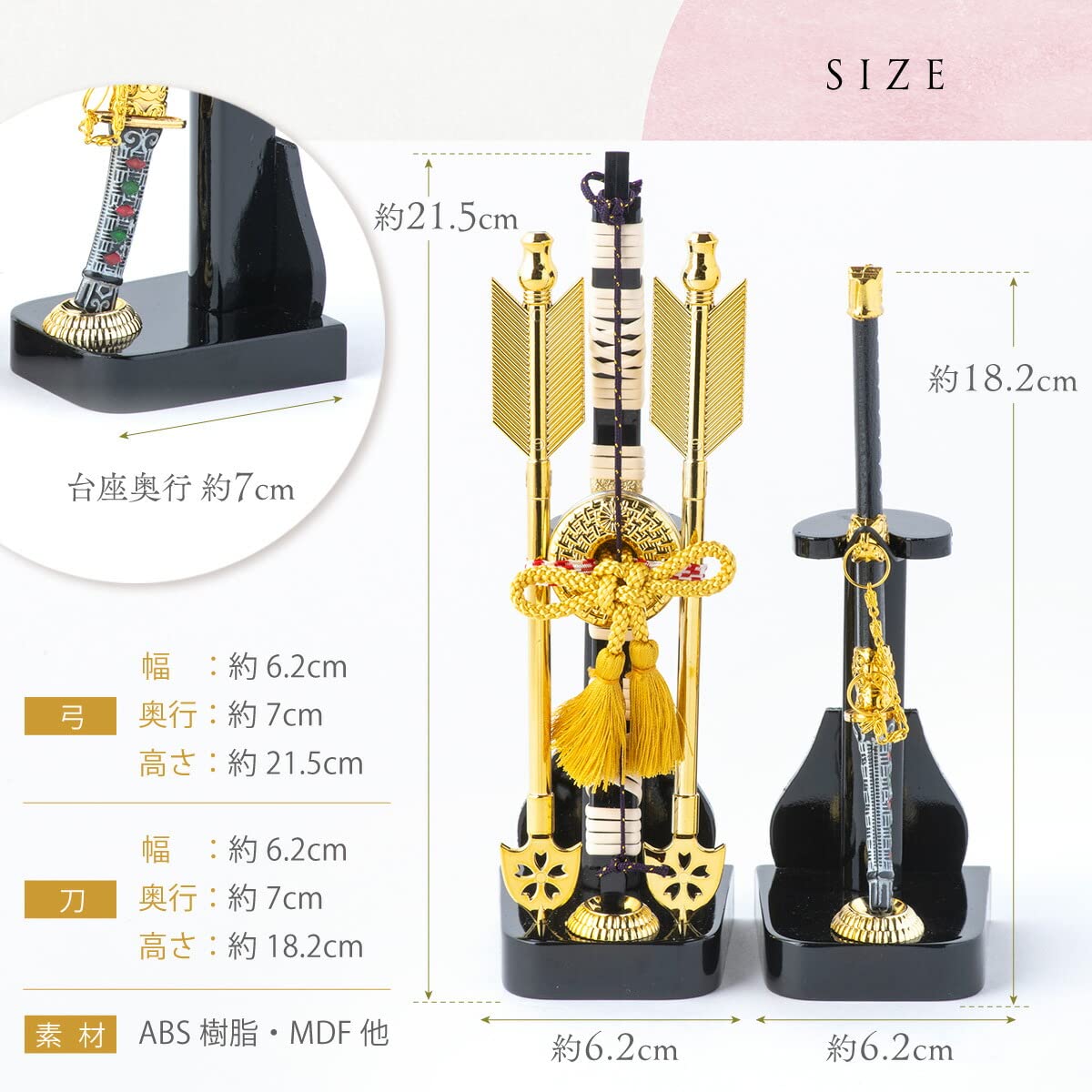 Amazon | 五月人形用 弓太刀飾り 7号 コンパクト 小道具 (高さ弓21.5cm